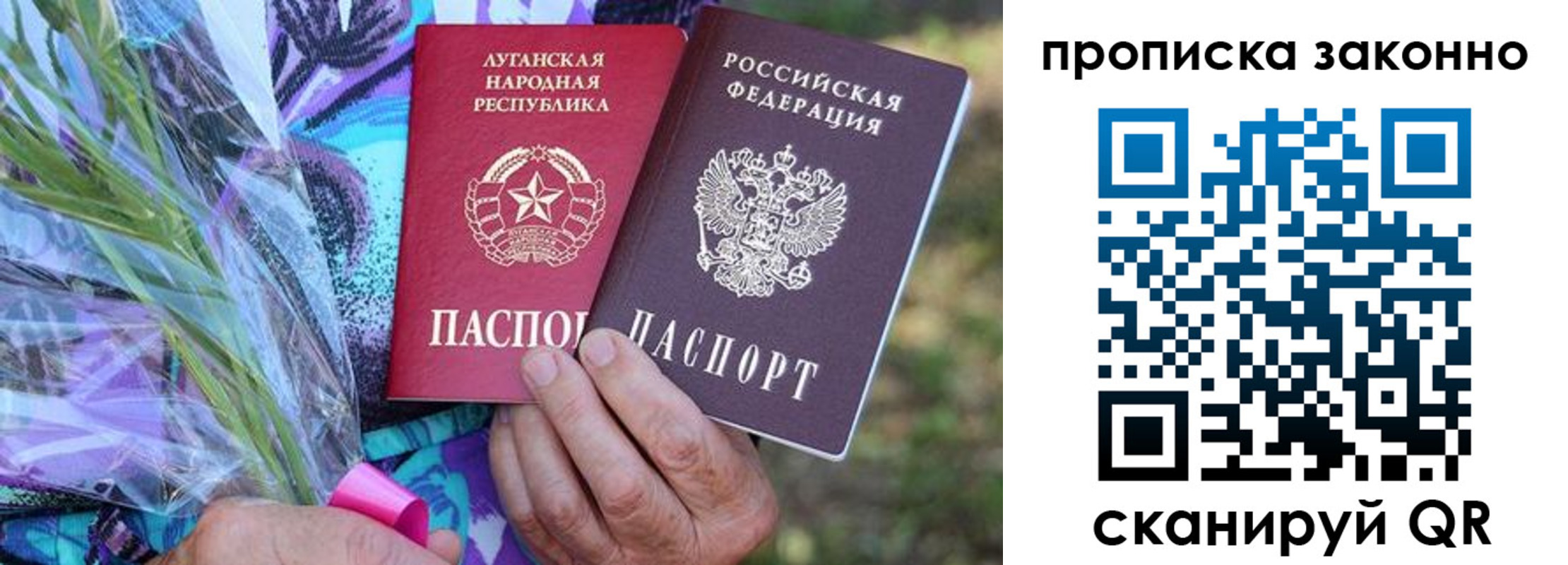 прописка для школы в Бодайбо