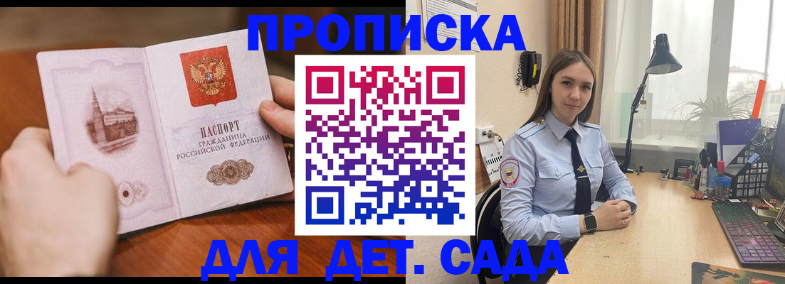 найти адрес прописки в Бодайбо