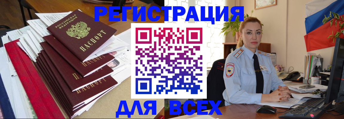 регистрация для школы в Бодайбо