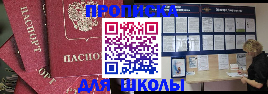 прописка регистрация в Бодайбо